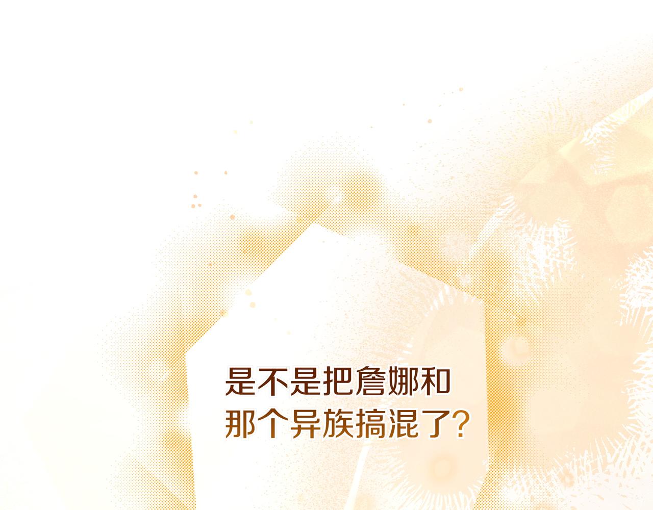 第29话 意料之外108