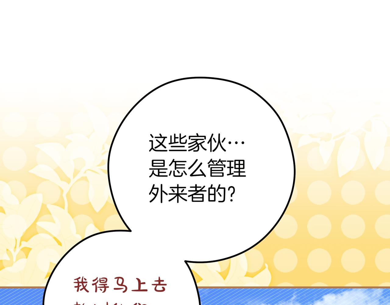 第29话 意料之外130