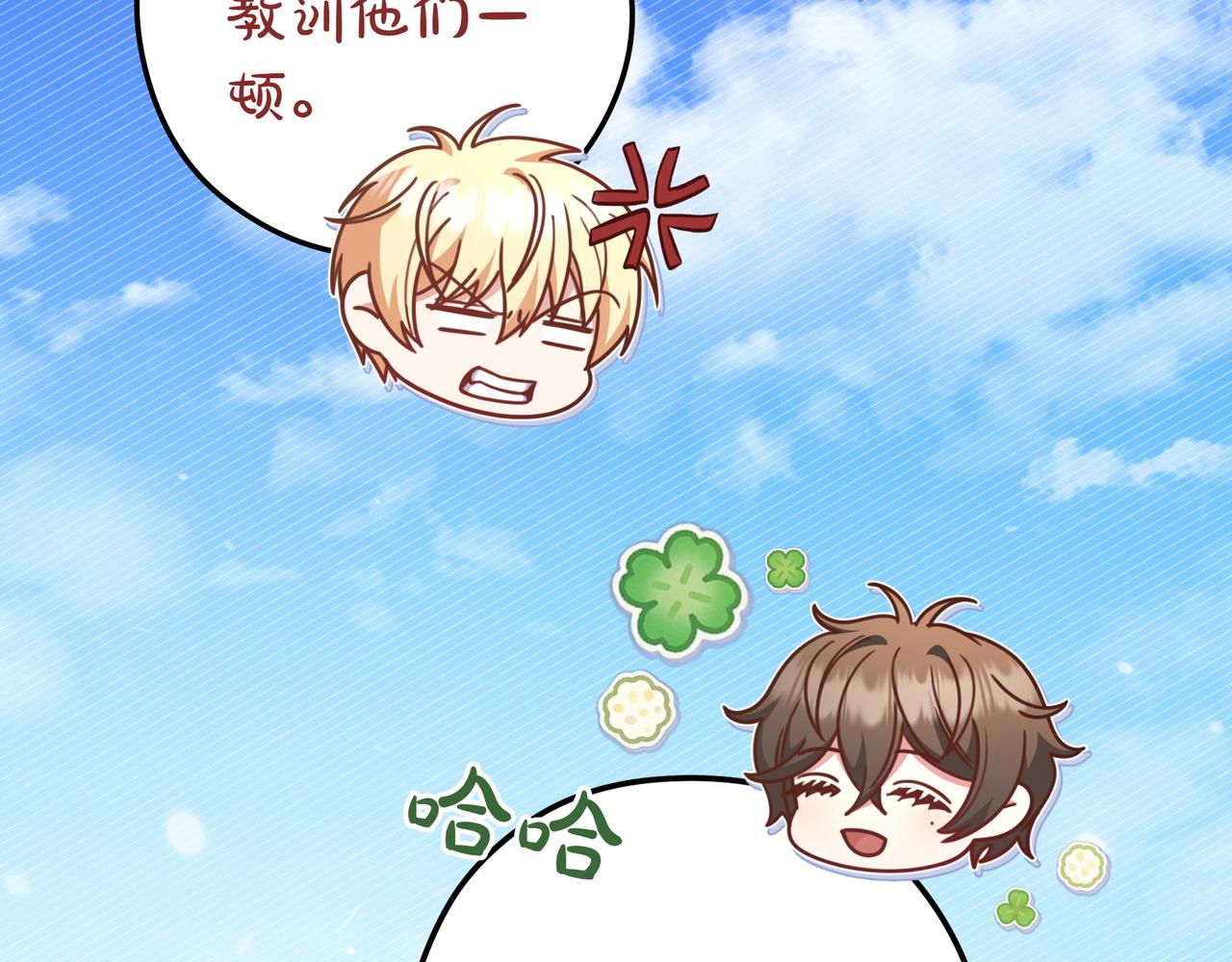第29话 意料之外131