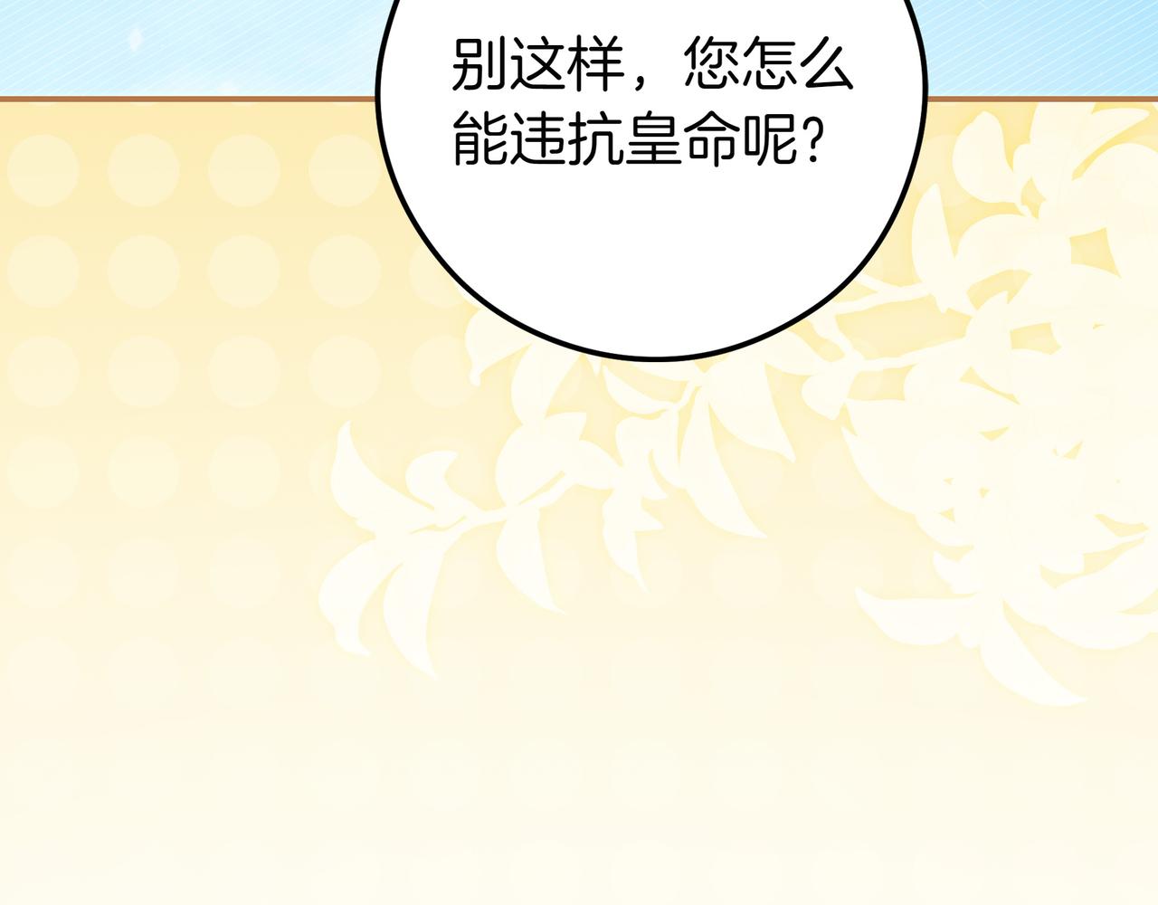 第29话 意料之外132