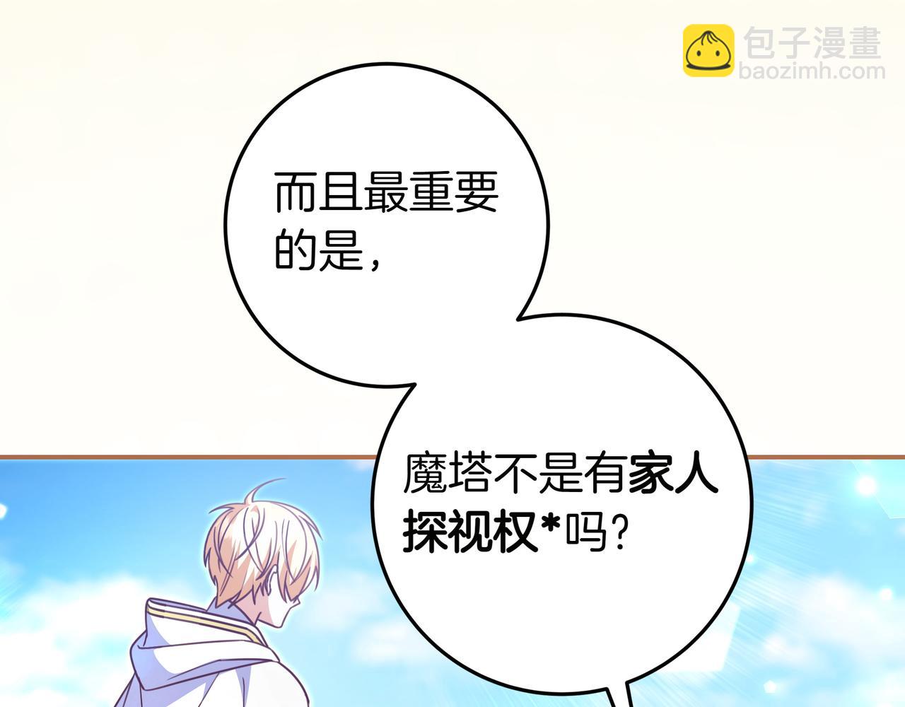 第29话 意料之外133