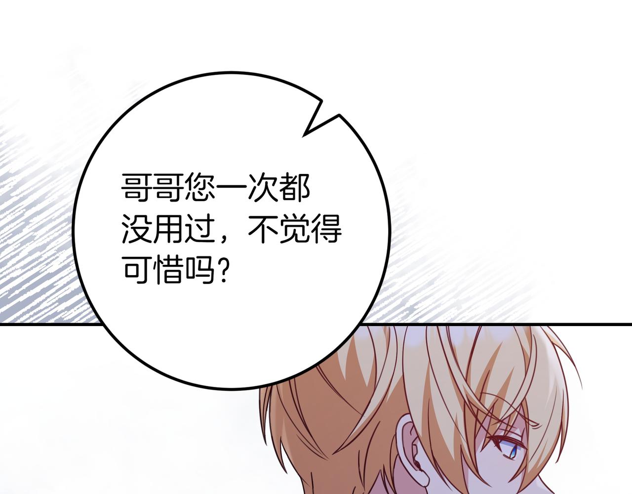 第29话 意料之外137