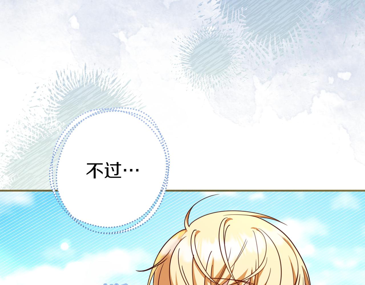 第29话 意料之外149
