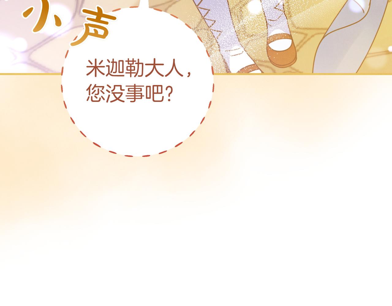 第29话 意料之外159