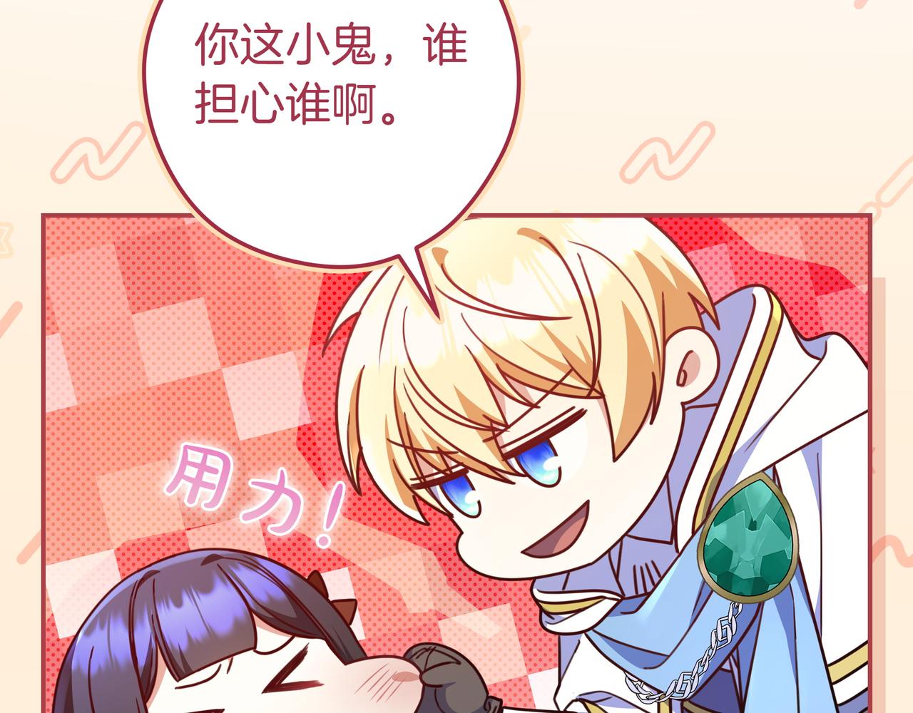 第29话 意料之外167