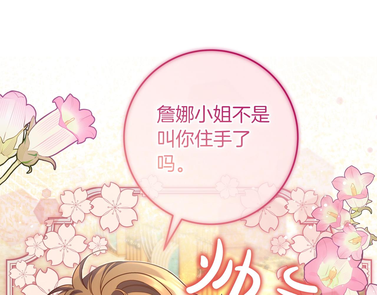 第29话 意料之外176