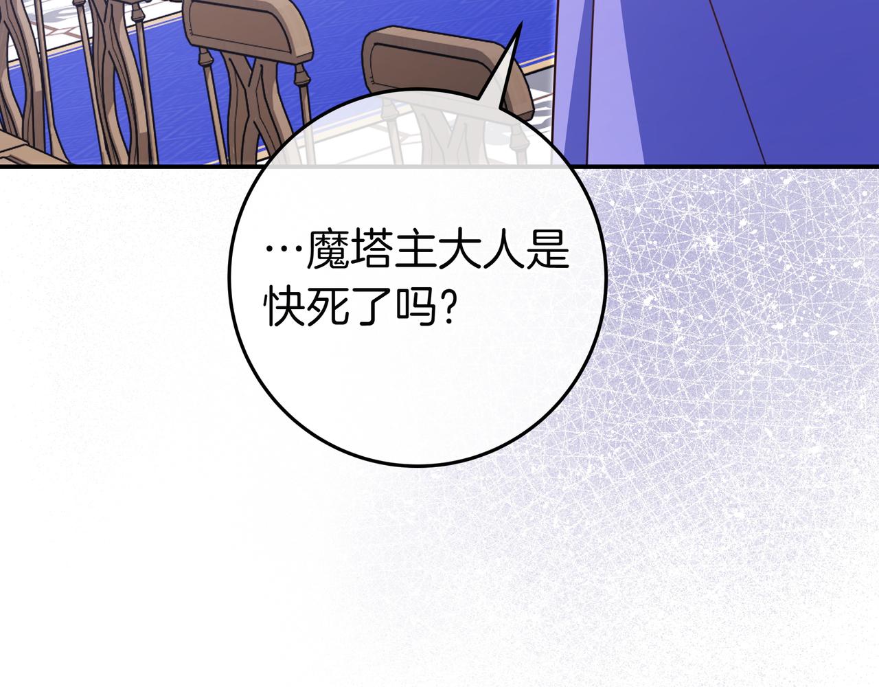 第29话 意料之外26