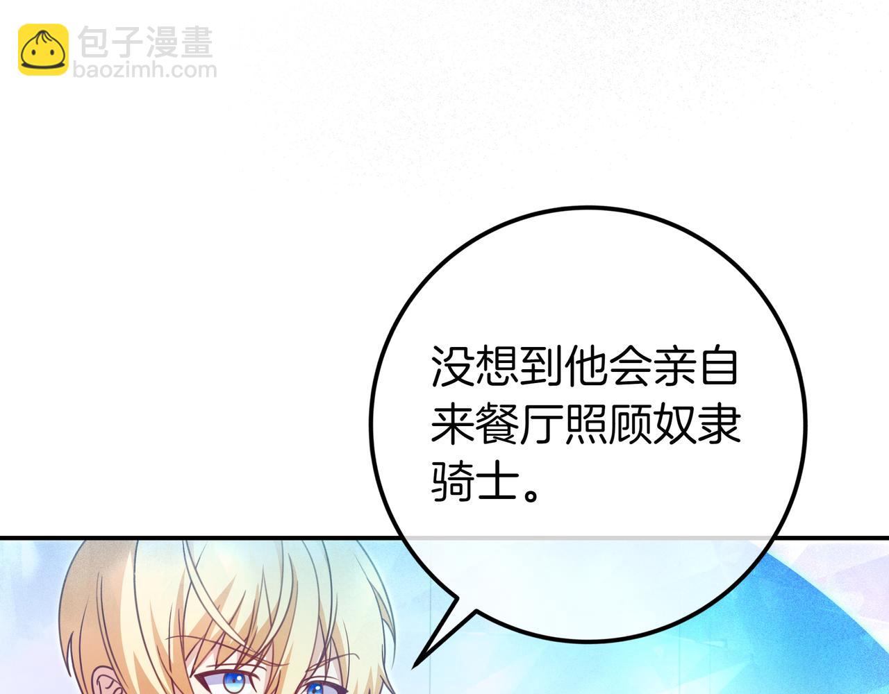 第29话 意料之外27