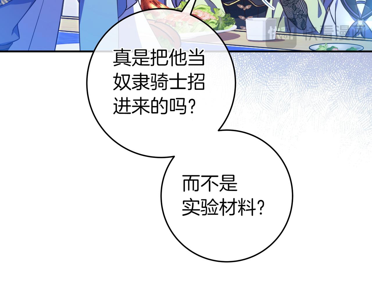 第29话 意料之外29