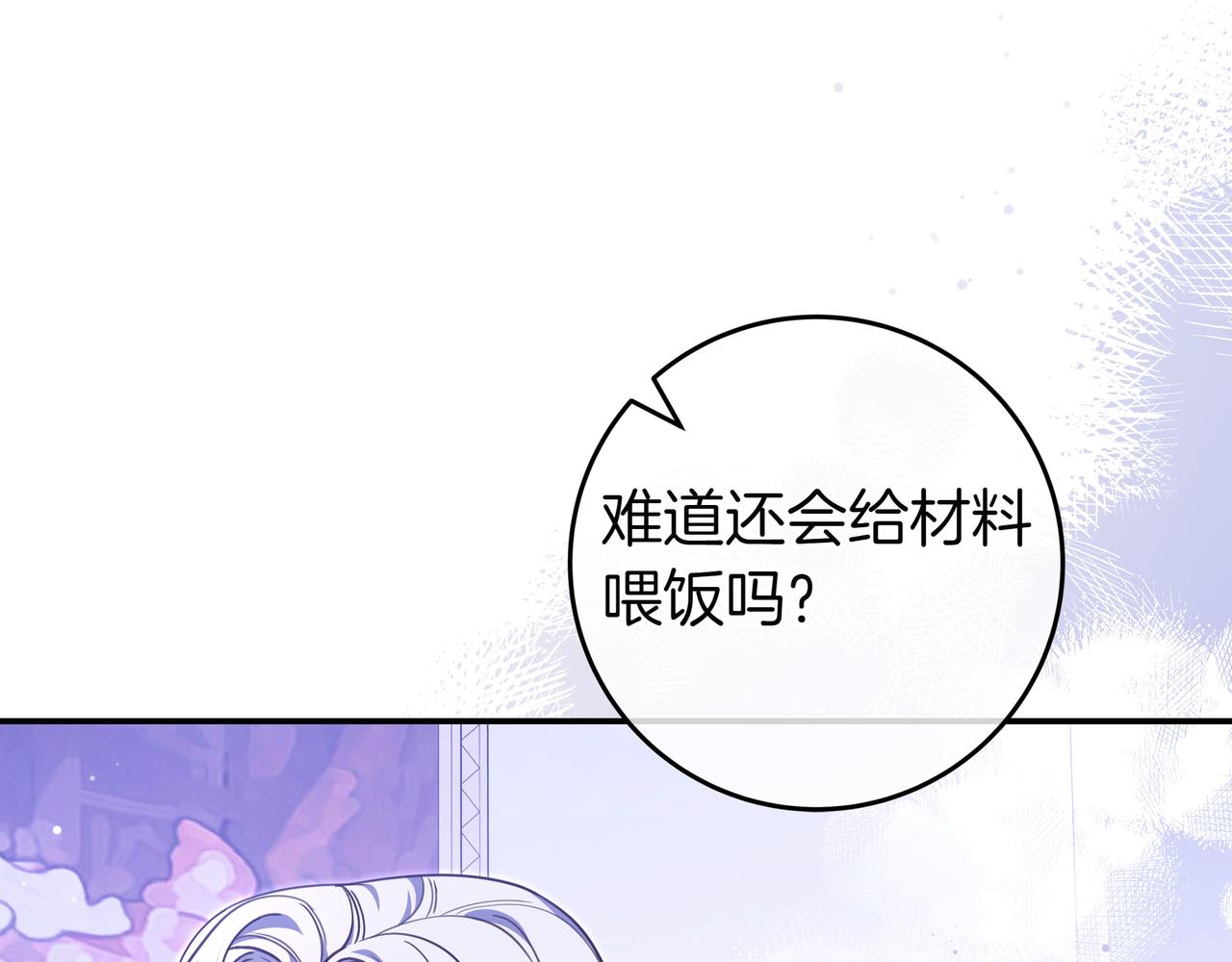第29话 意料之外31