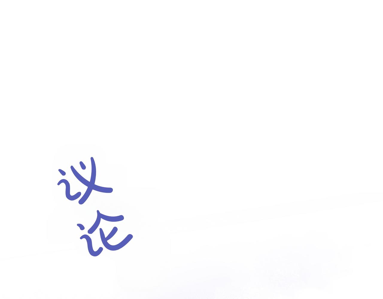 第29话 意料之外4