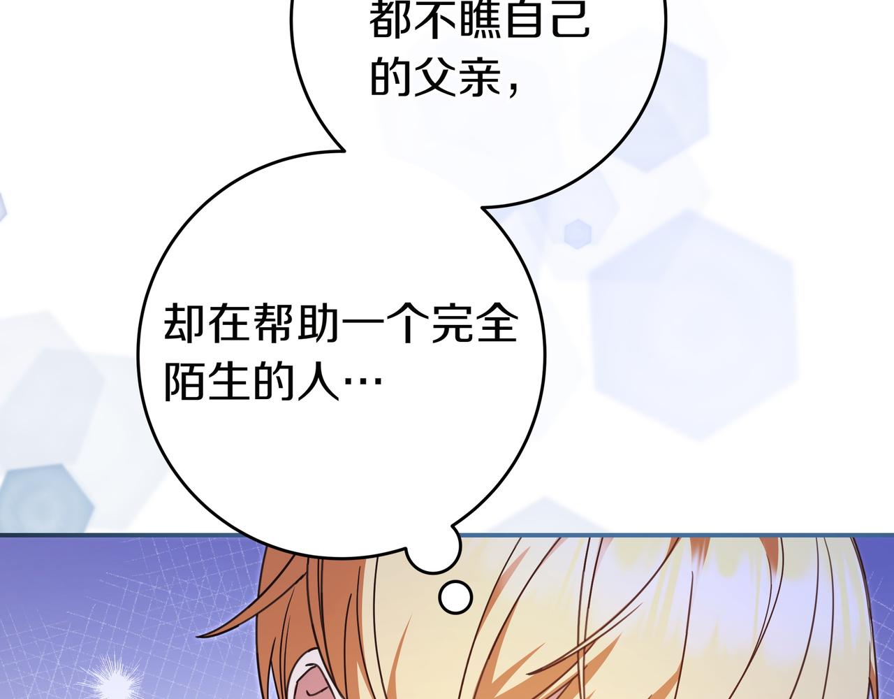 第29话 意料之外42