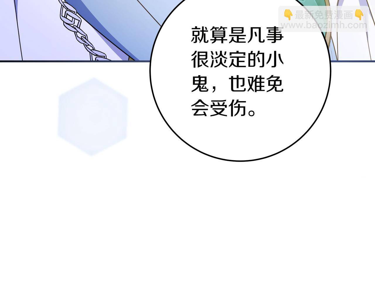 第29话 意料之外44