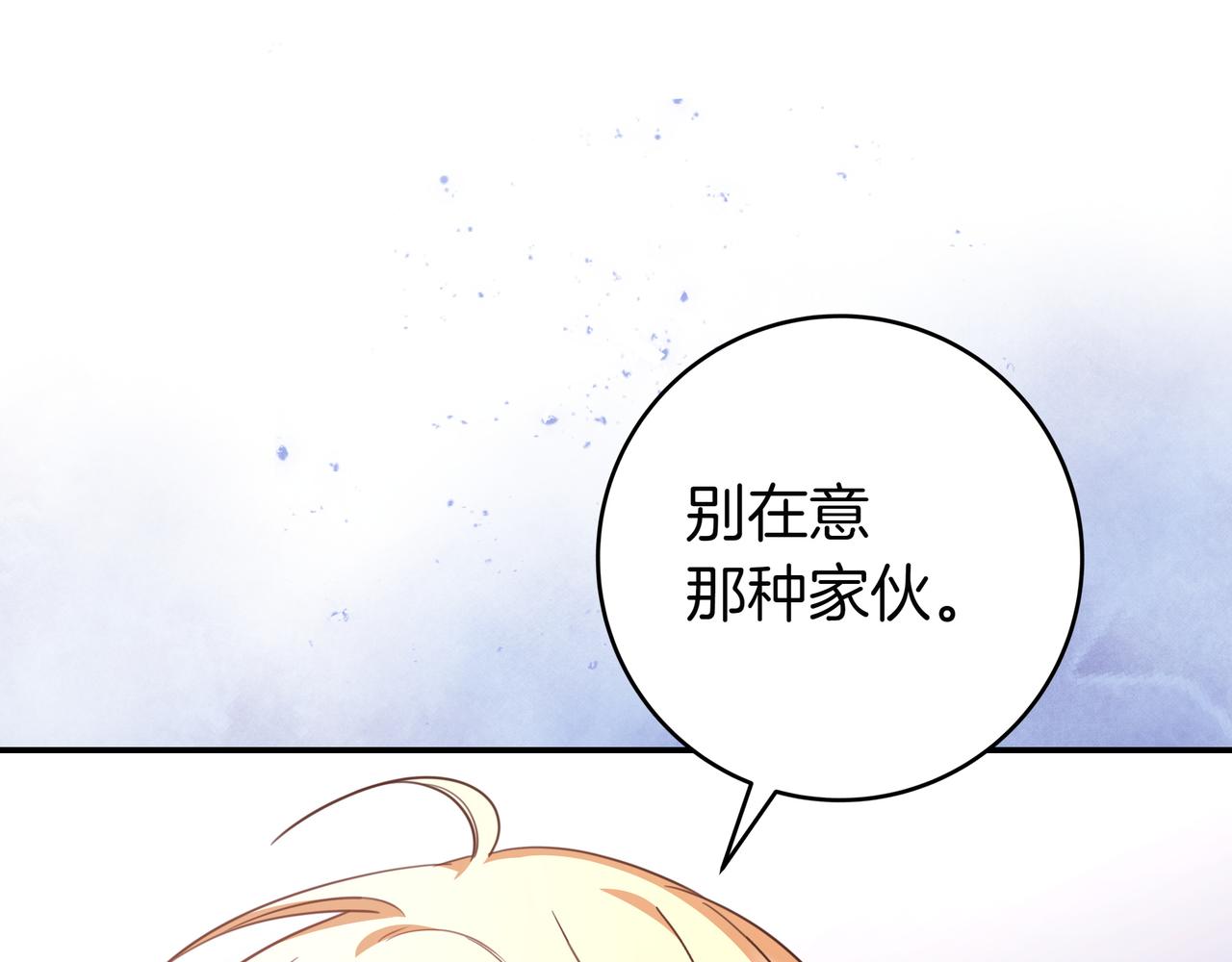 第29话 意料之外70