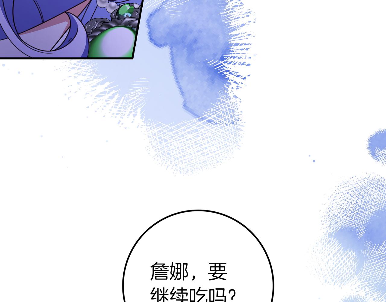 第29话 意料之外78