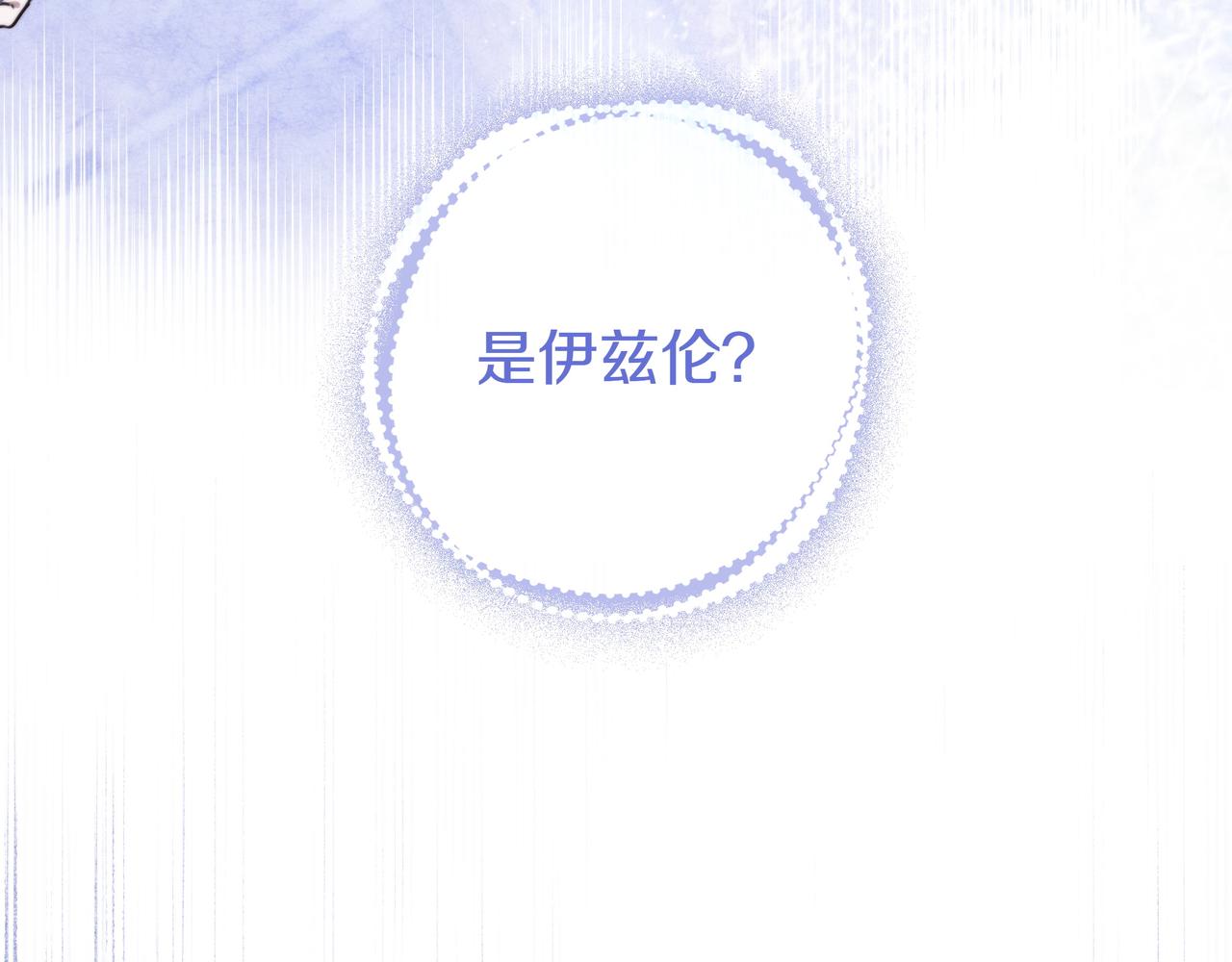第29话 意料之外8