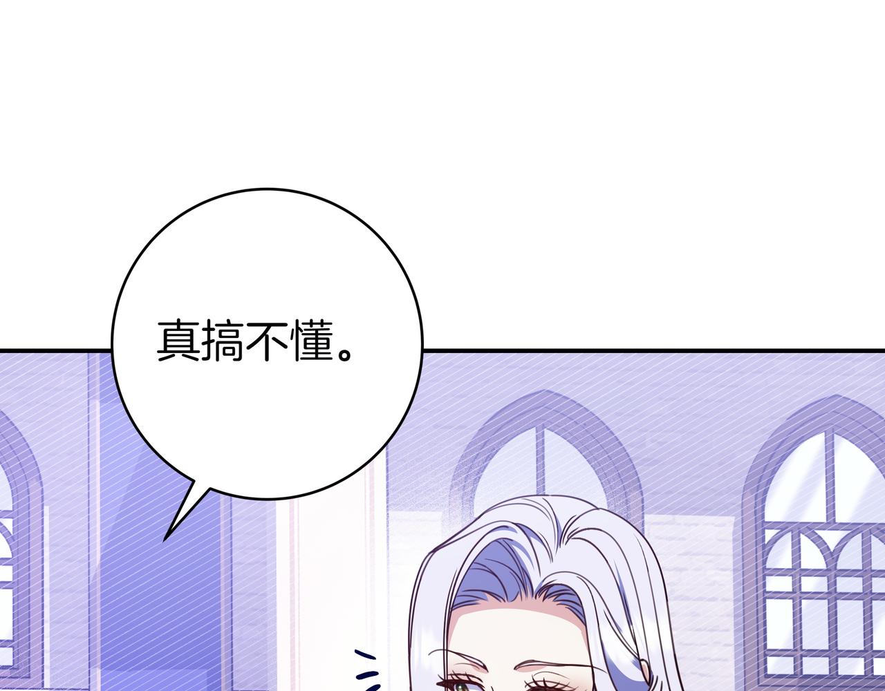 第29话 意料之外84