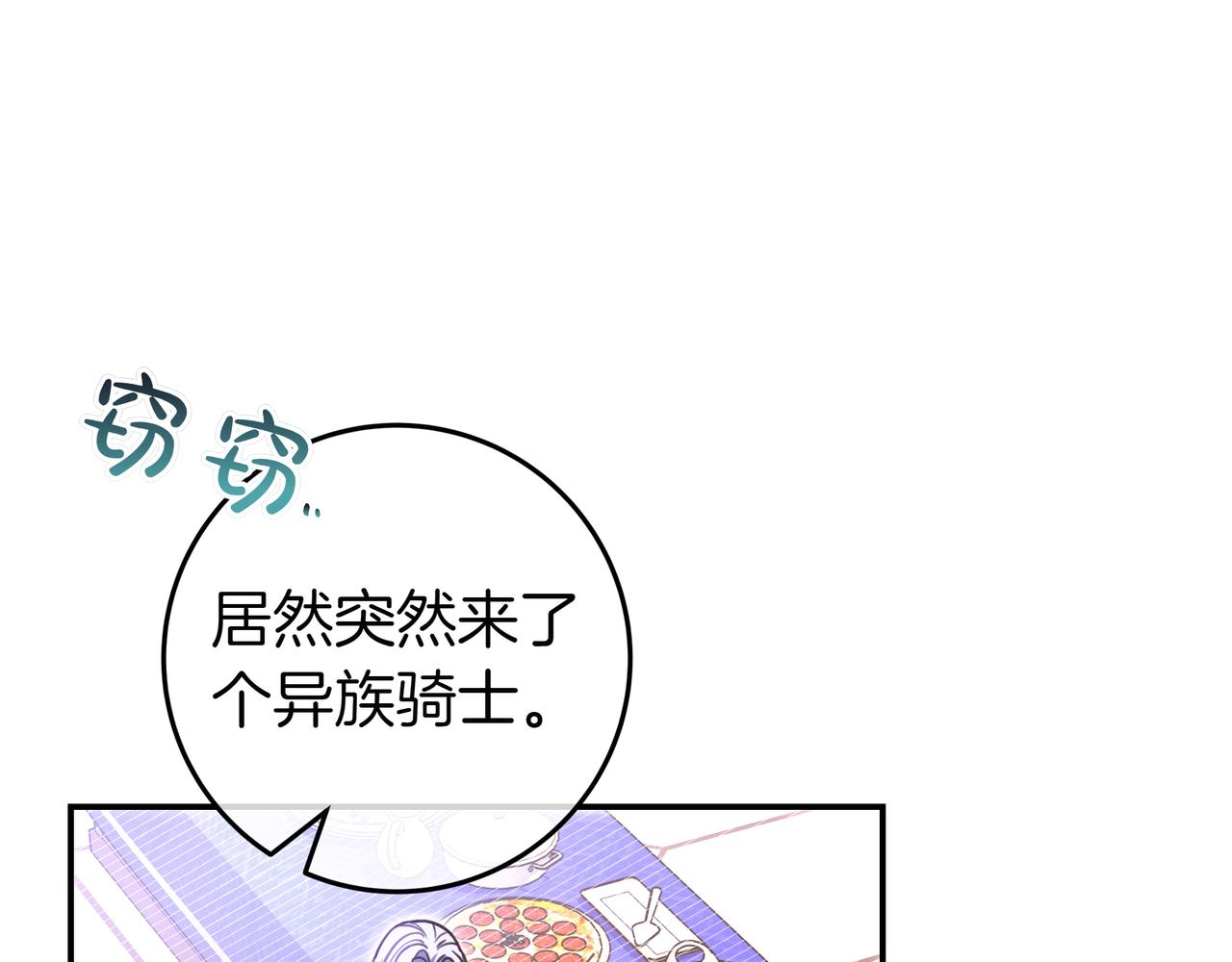 第29话 意料之外87