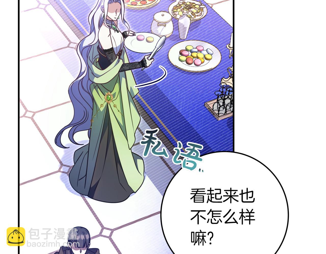 第29话 意料之外88