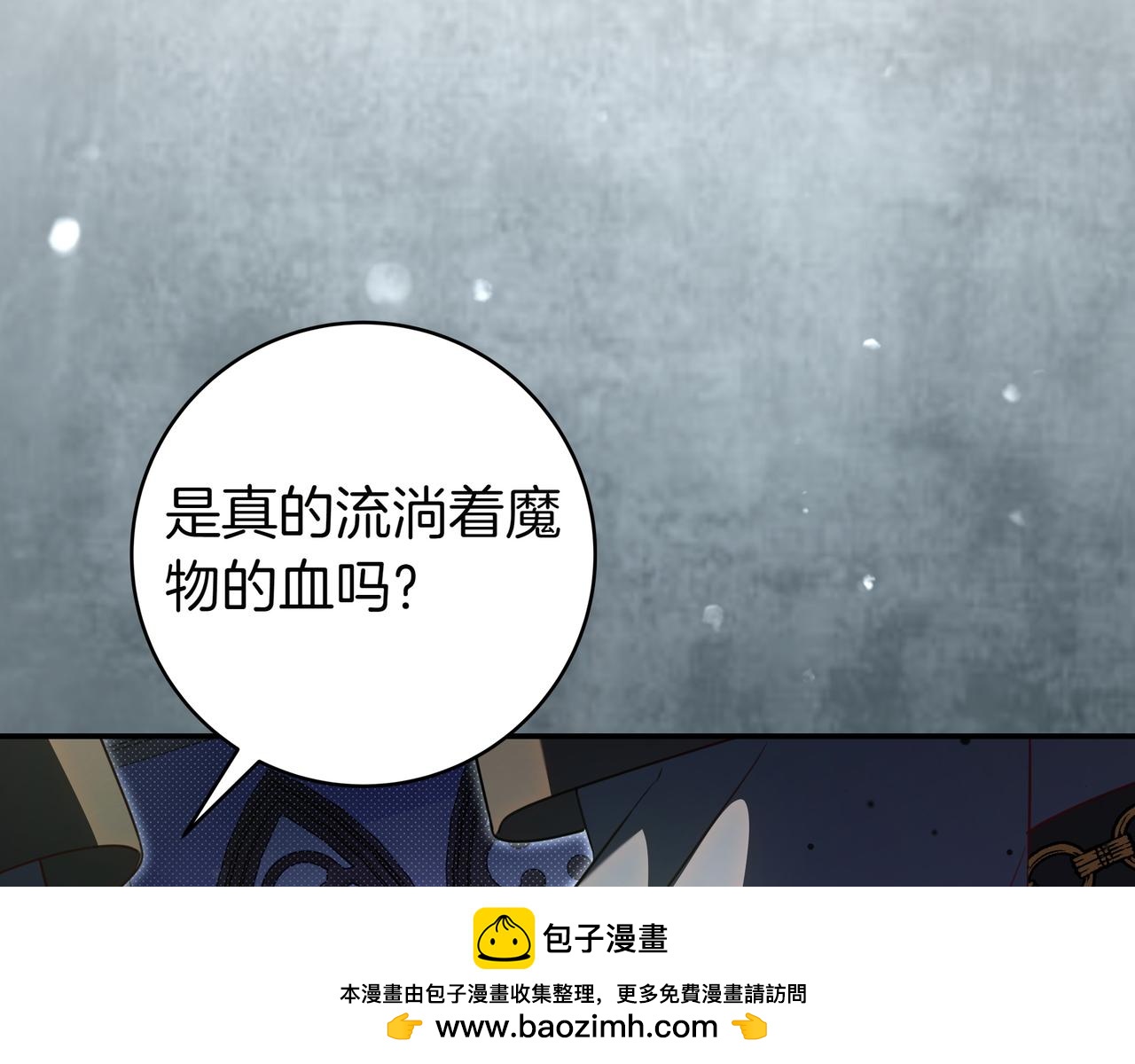 第29话 意料之外90
