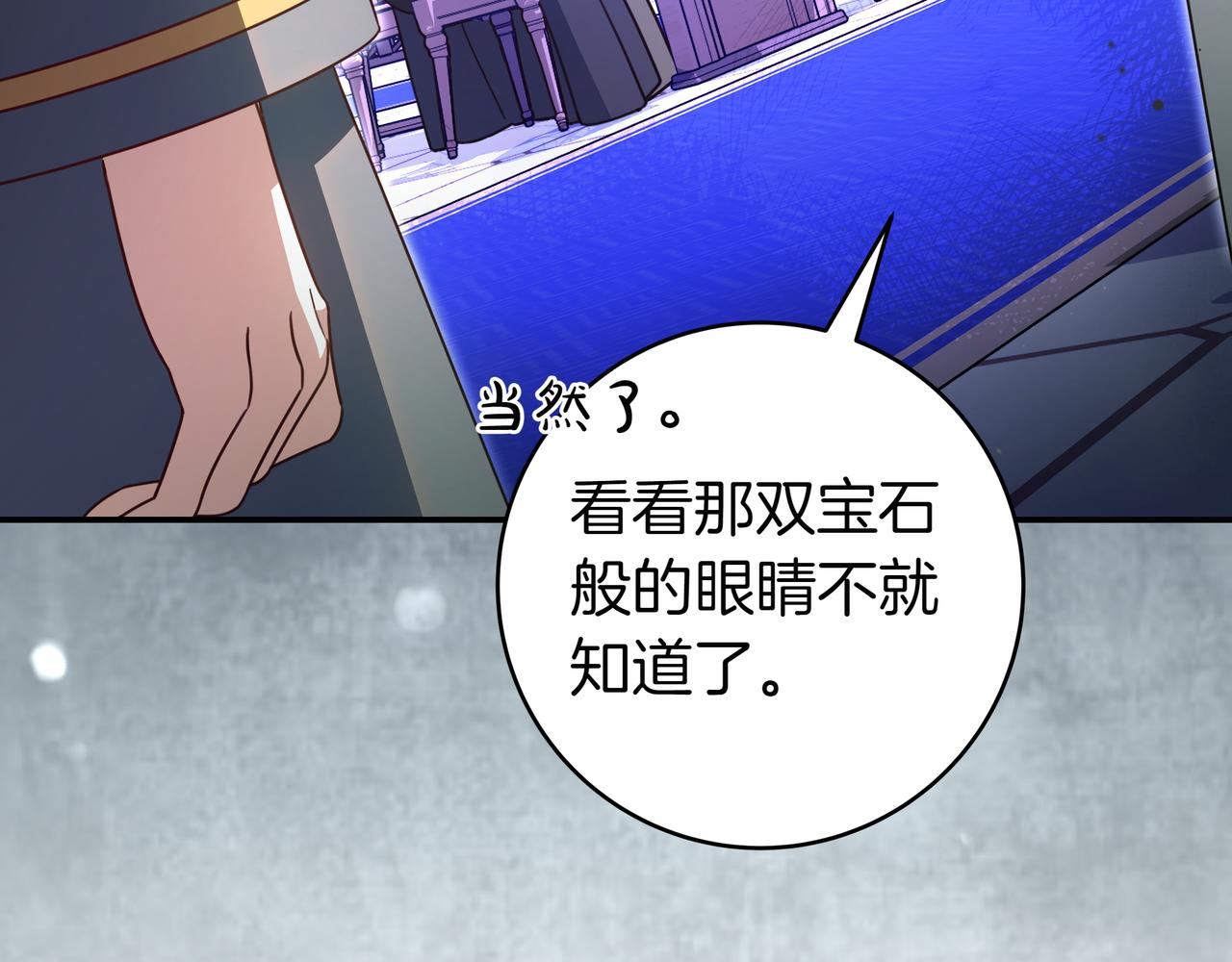 第29话 意料之外92