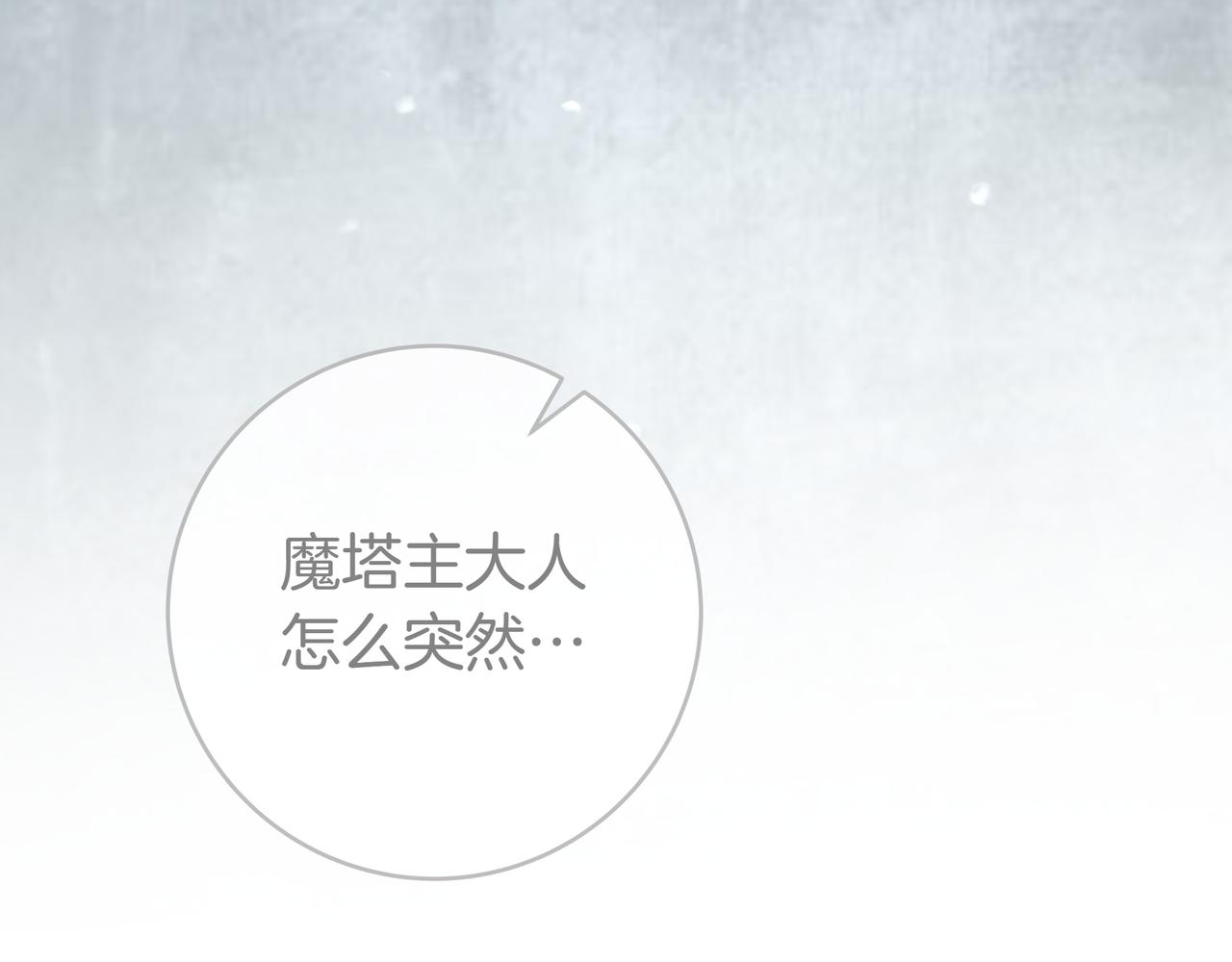 第29话 意料之外93
