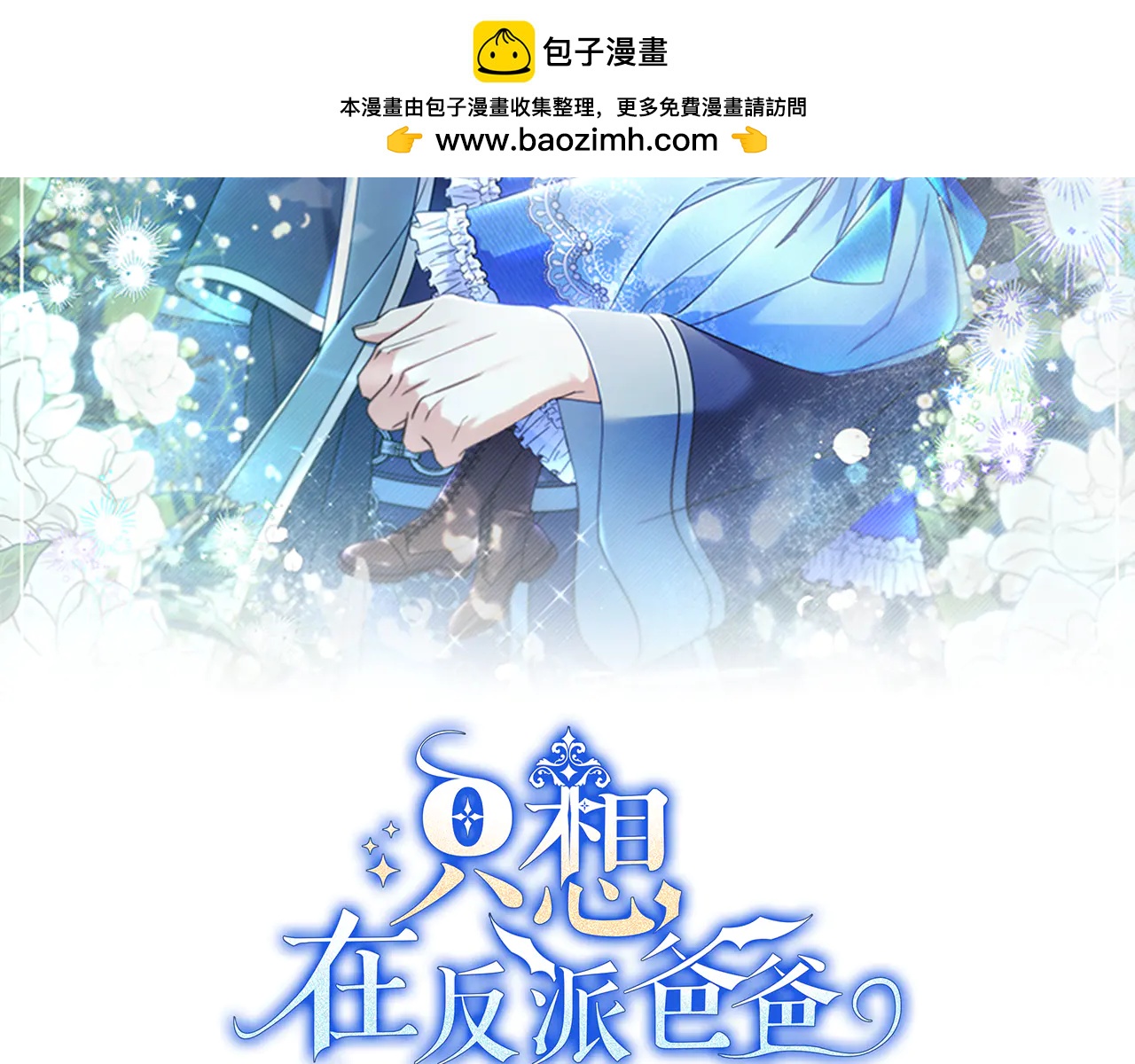 第30话 争风吃醋1