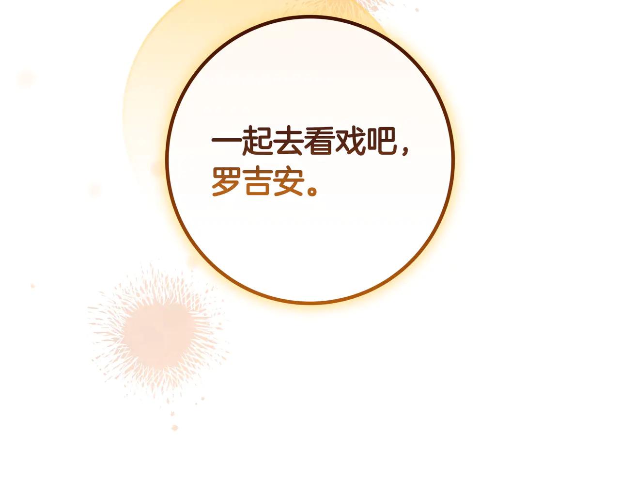 第30话 争风吃醋100