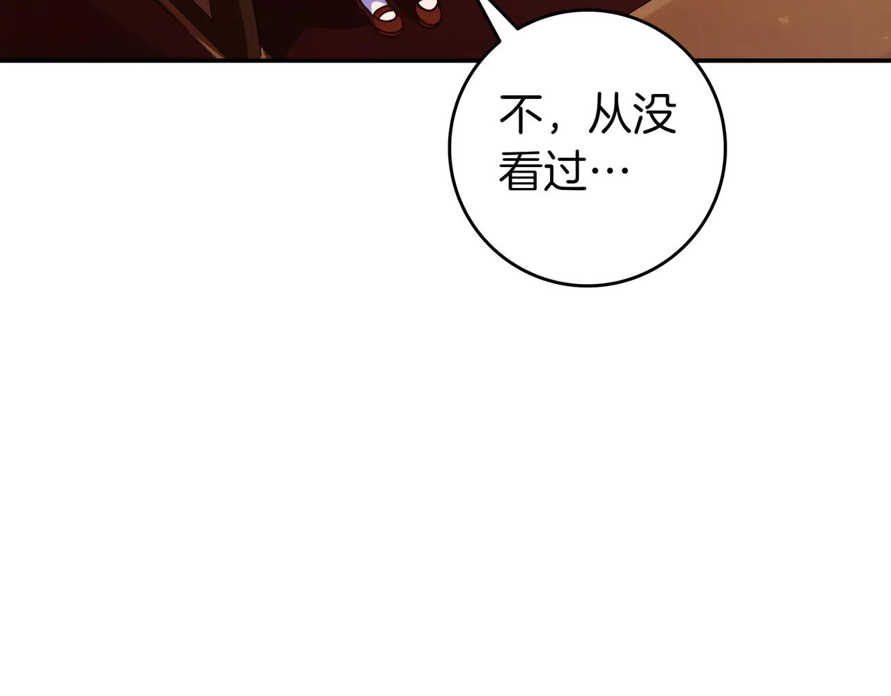 第30话 争风吃醋117