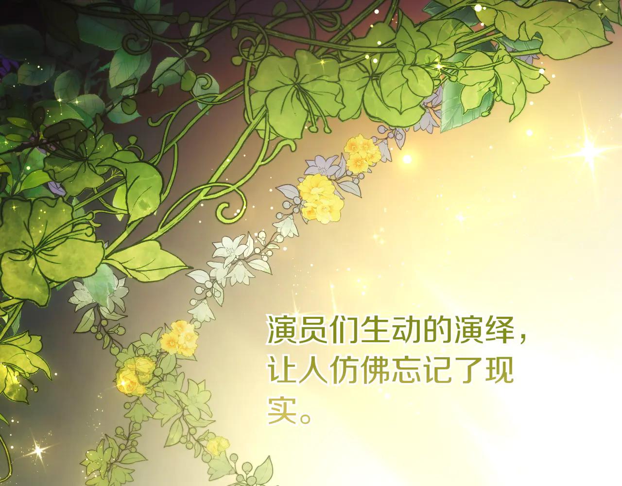 第30话 争风吃醋139