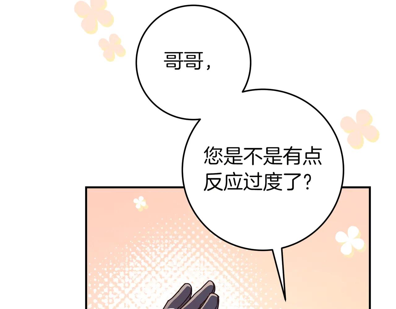 第30话 争风吃醋17