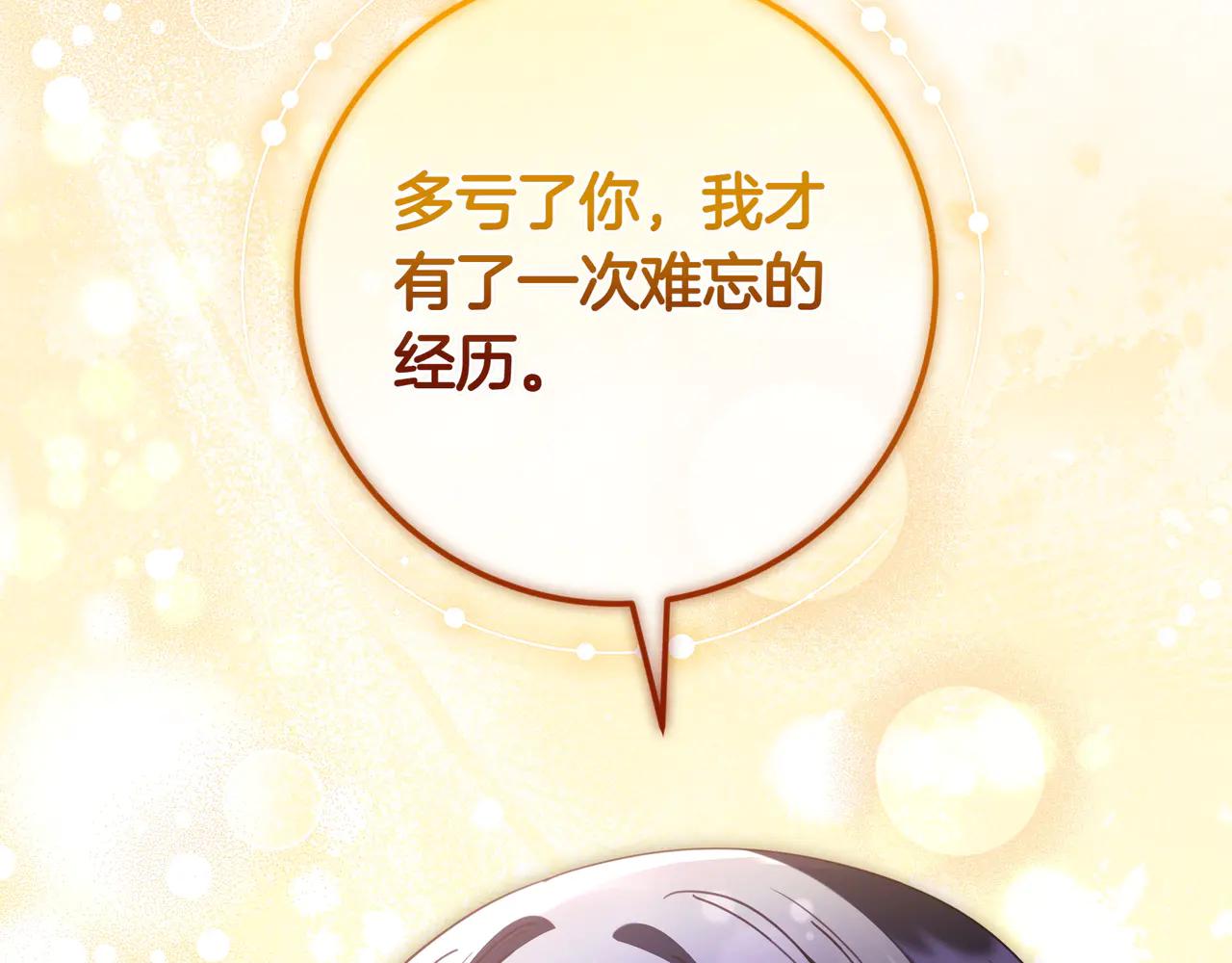 第30话 争风吃醋174