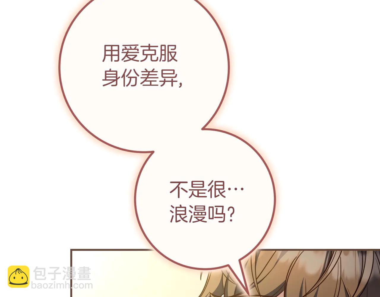 第30话 争风吃醋186