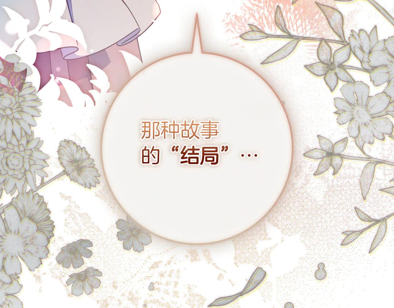 第30话 争风吃醋197