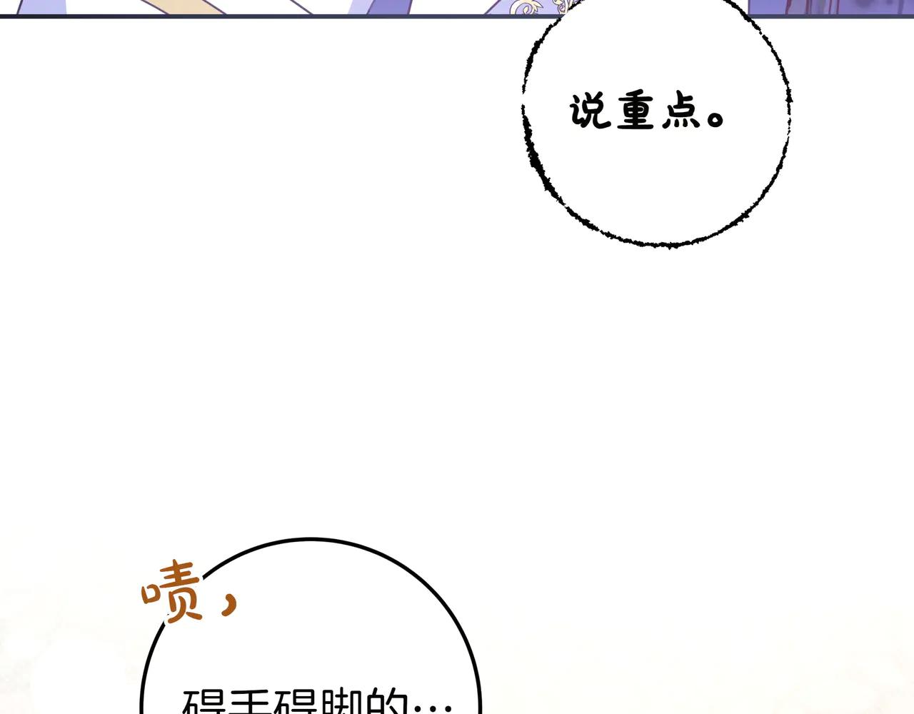 第30话 争风吃醋22