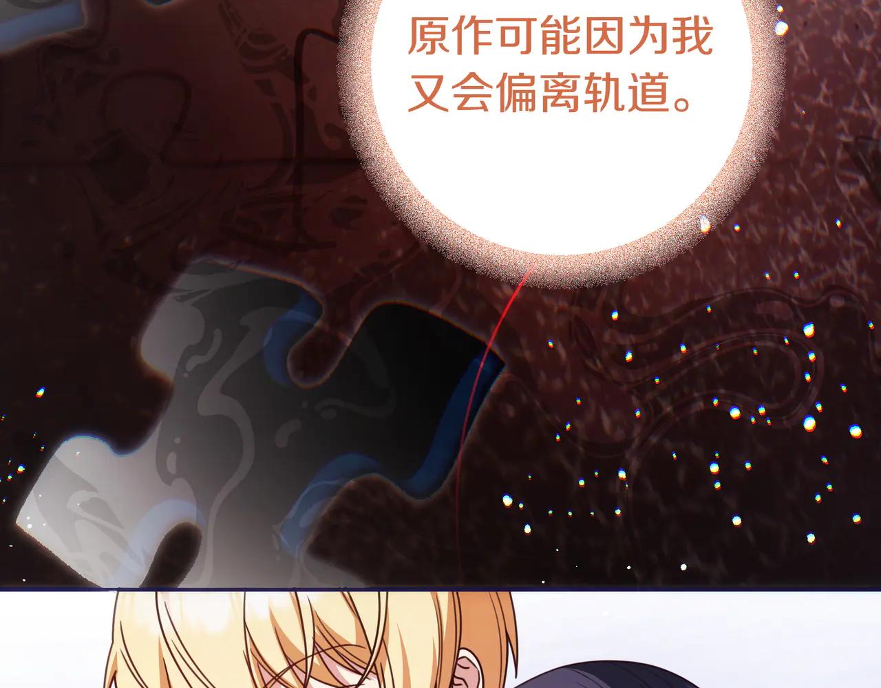第30话 争风吃醋39