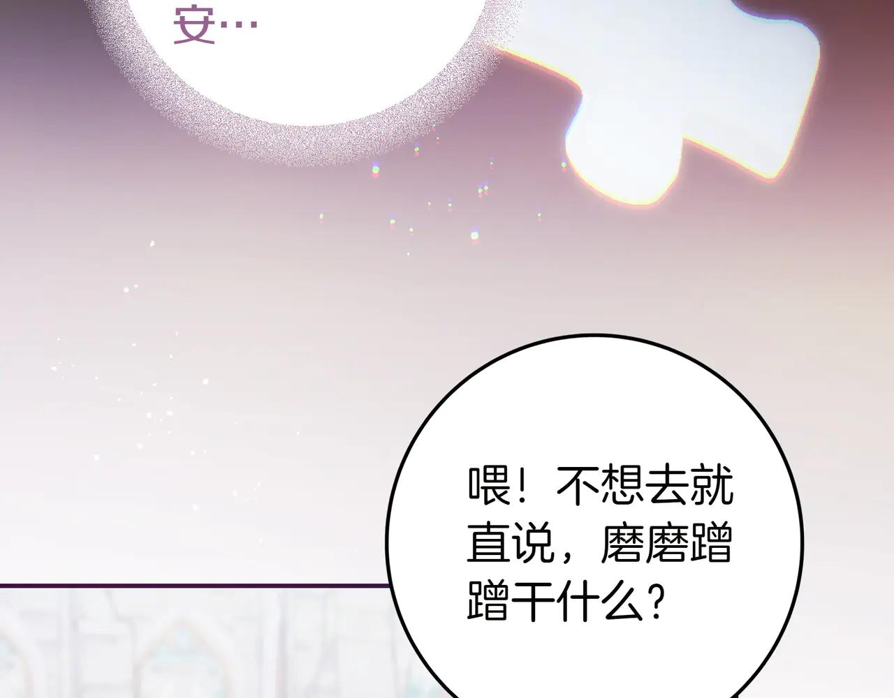 第30话 争风吃醋41