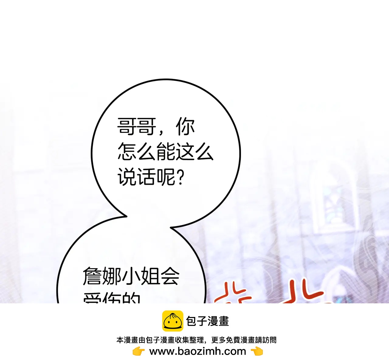 第30话 争风吃醋49