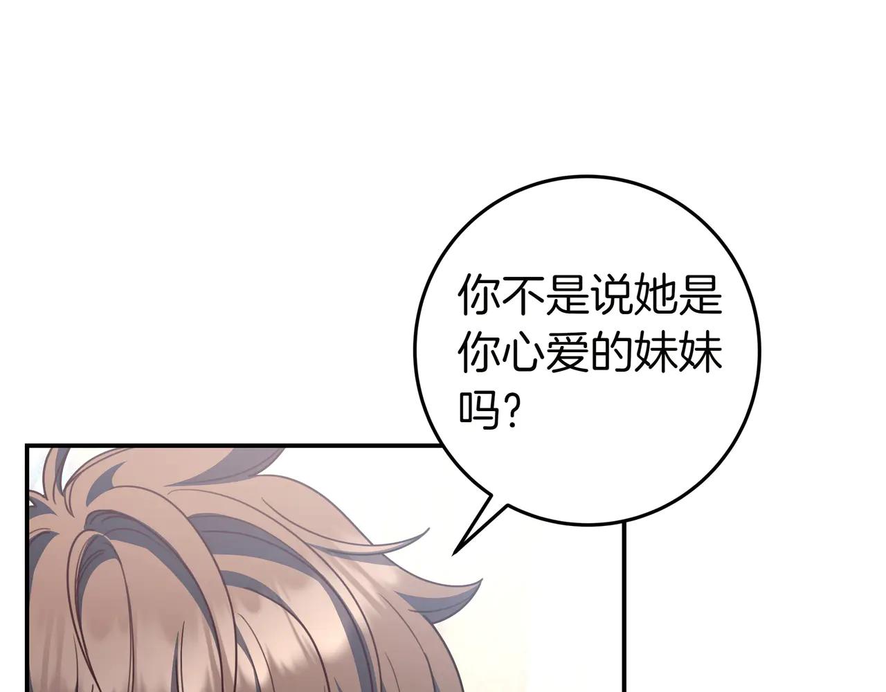 第30话 争风吃醋57
