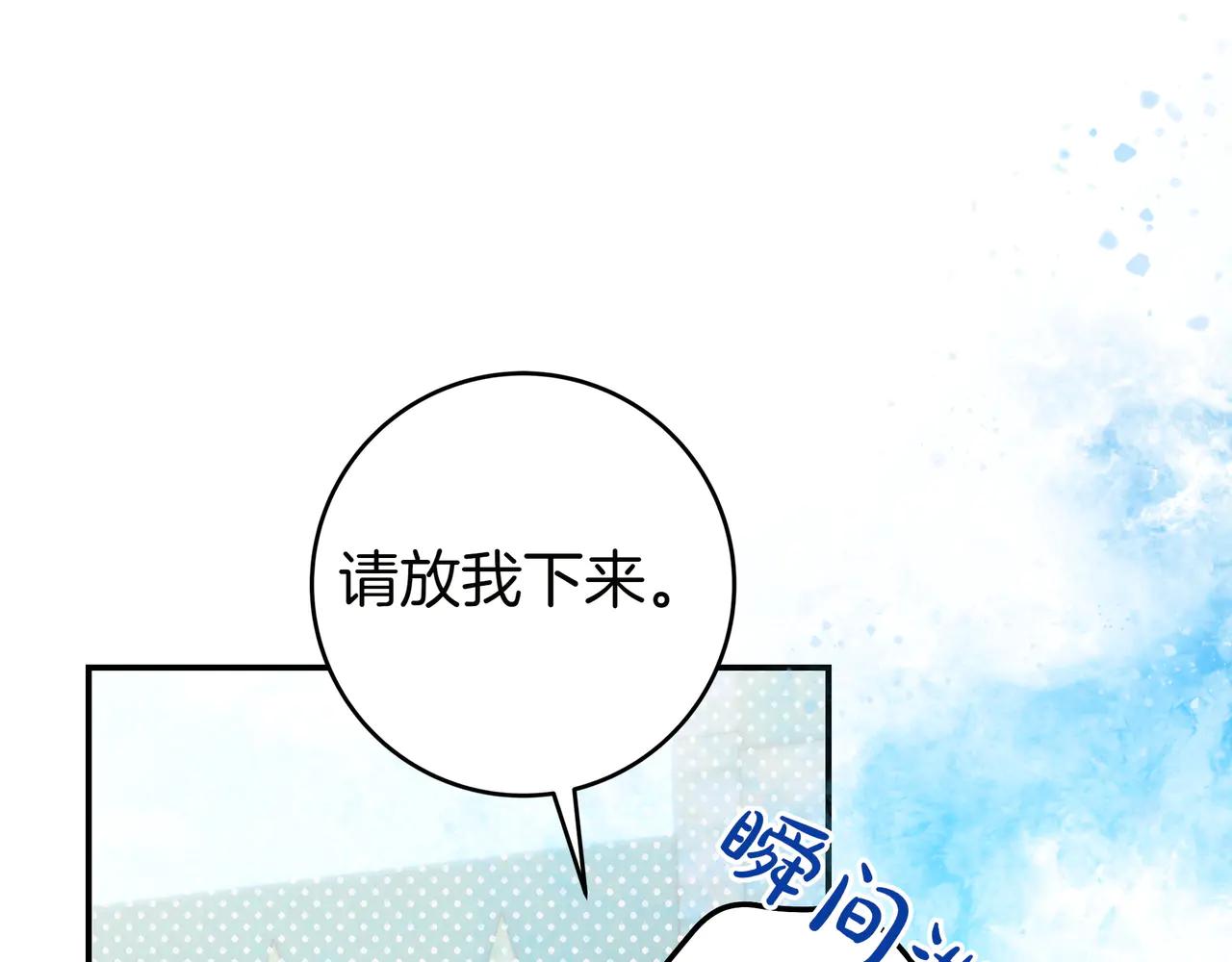 第30话 争风吃醋75