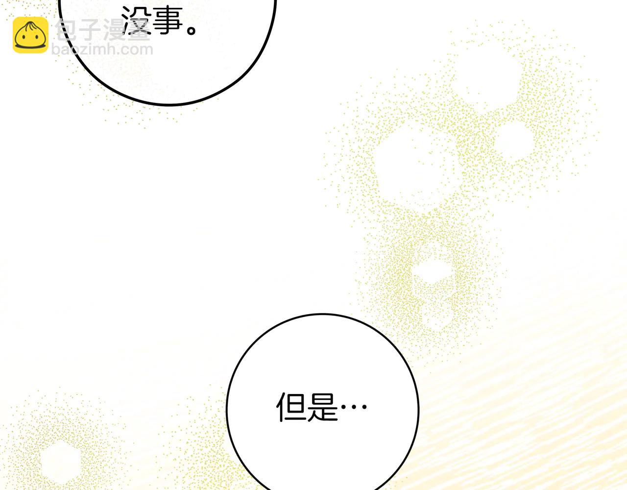 第30话 争风吃醋85