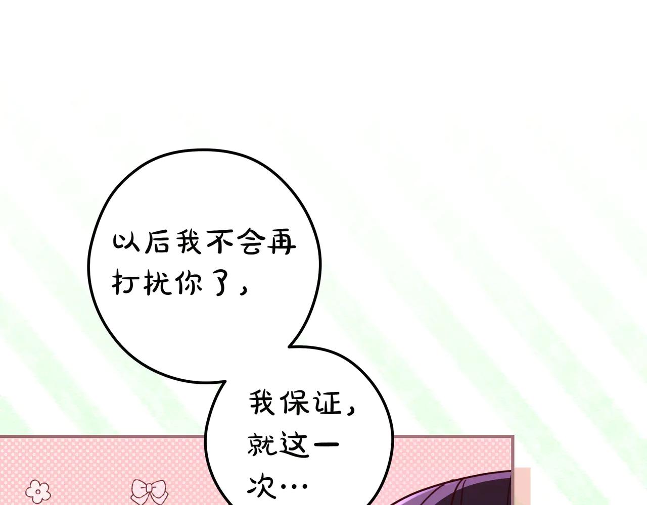 第30话 争风吃醋92