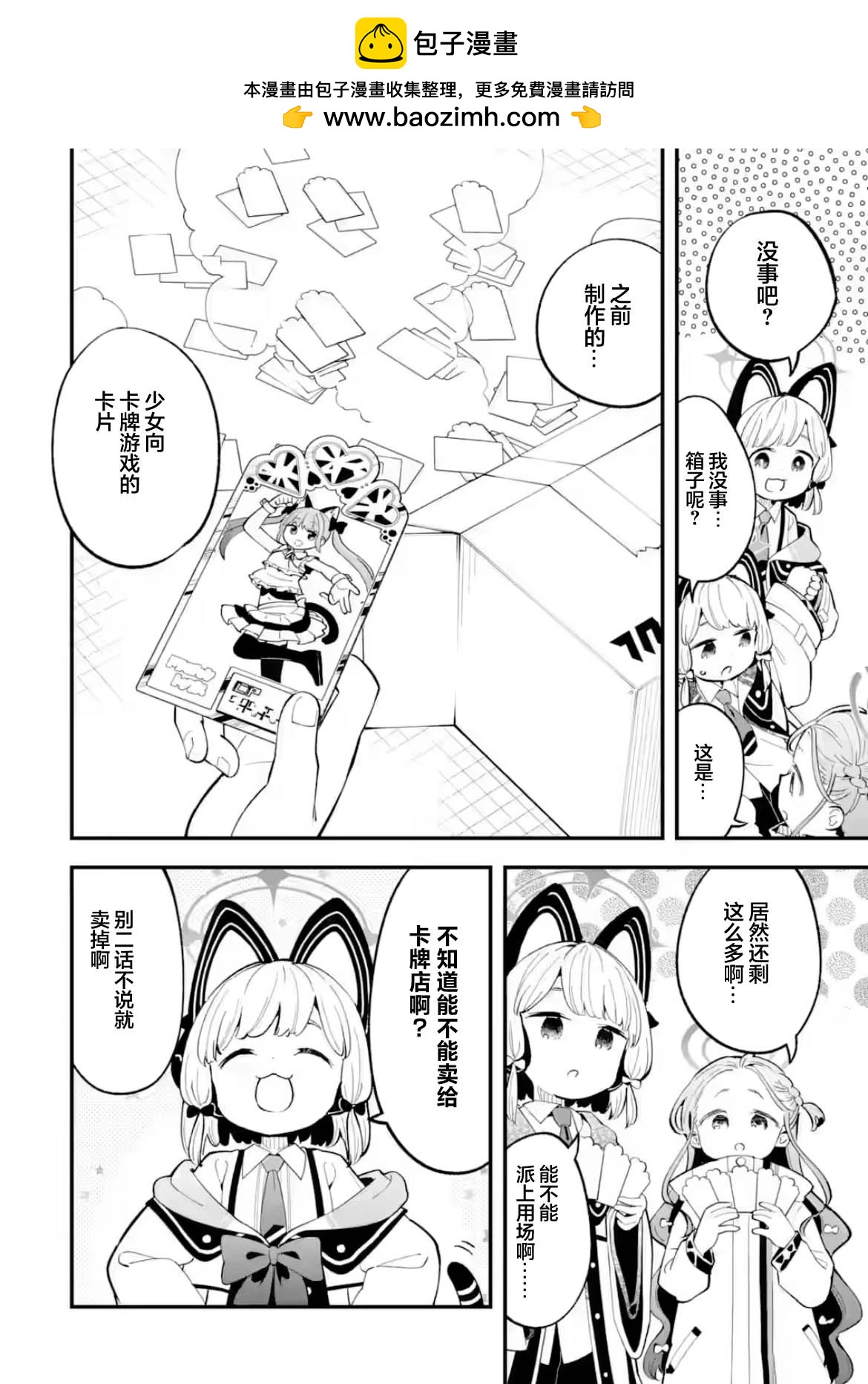 第26话1