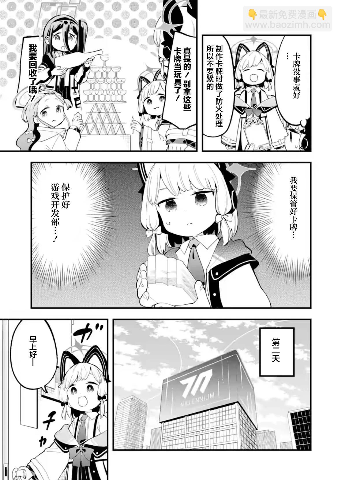 第26话12