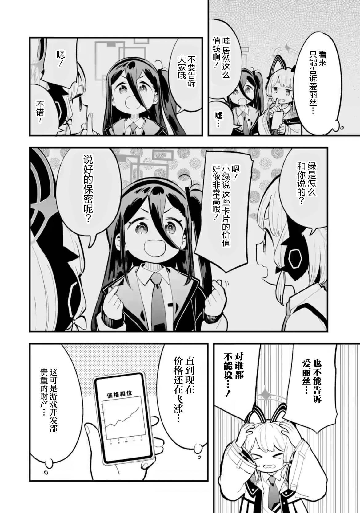 第26话7