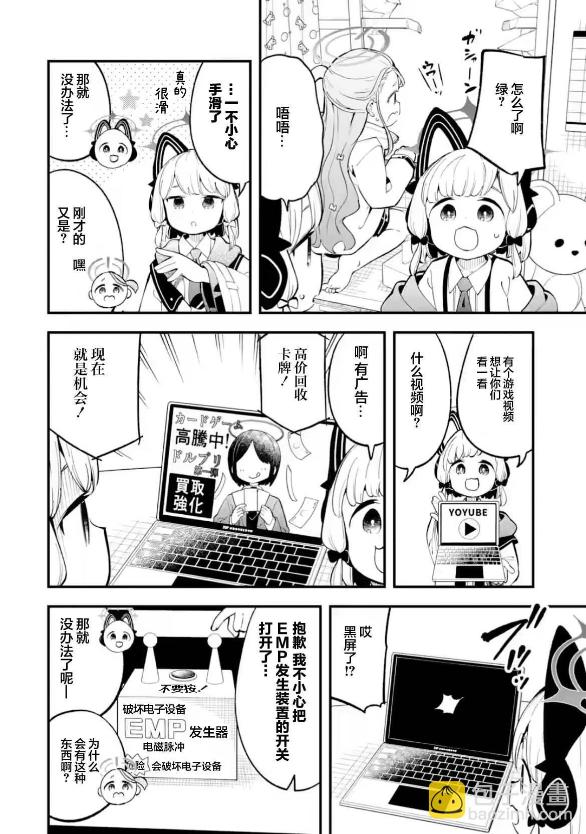 第26话9