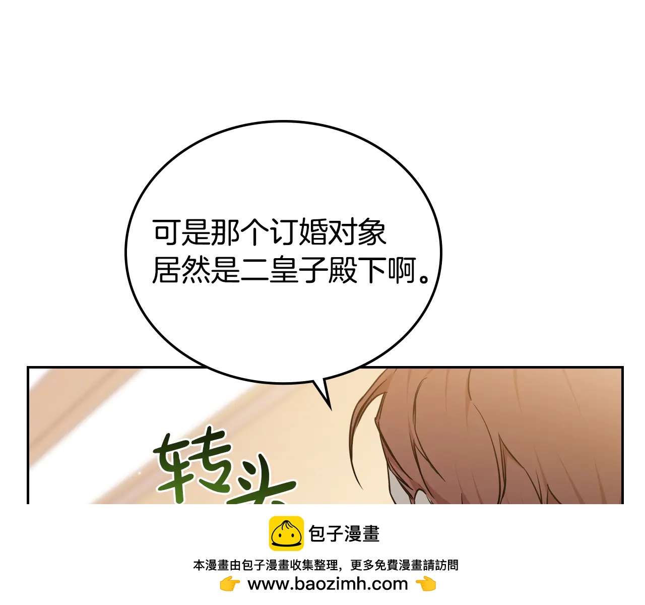 第183话 突然来访161
