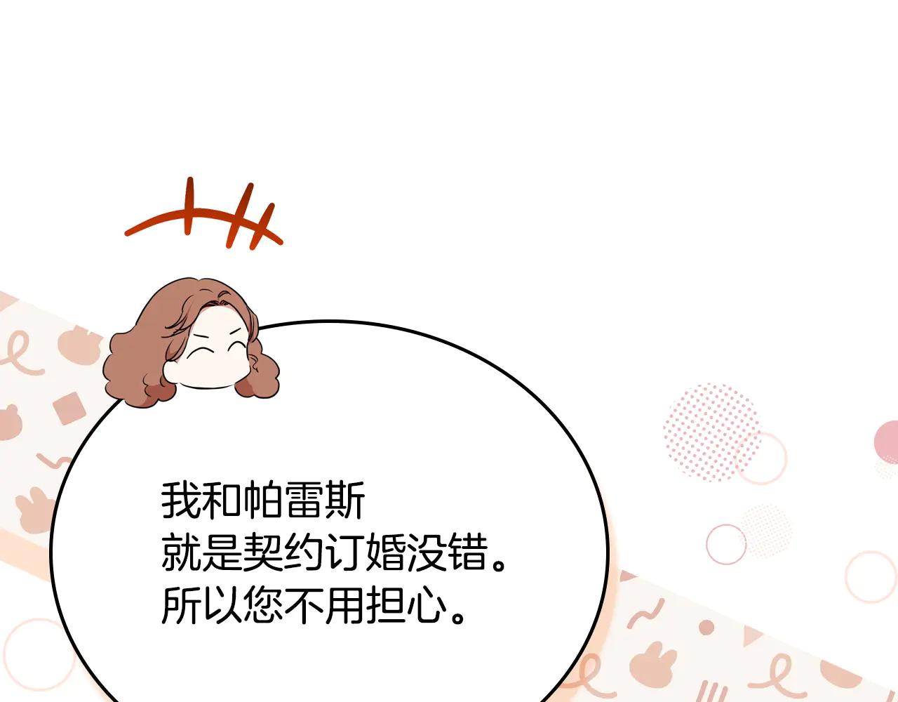 第183话 突然来访175
