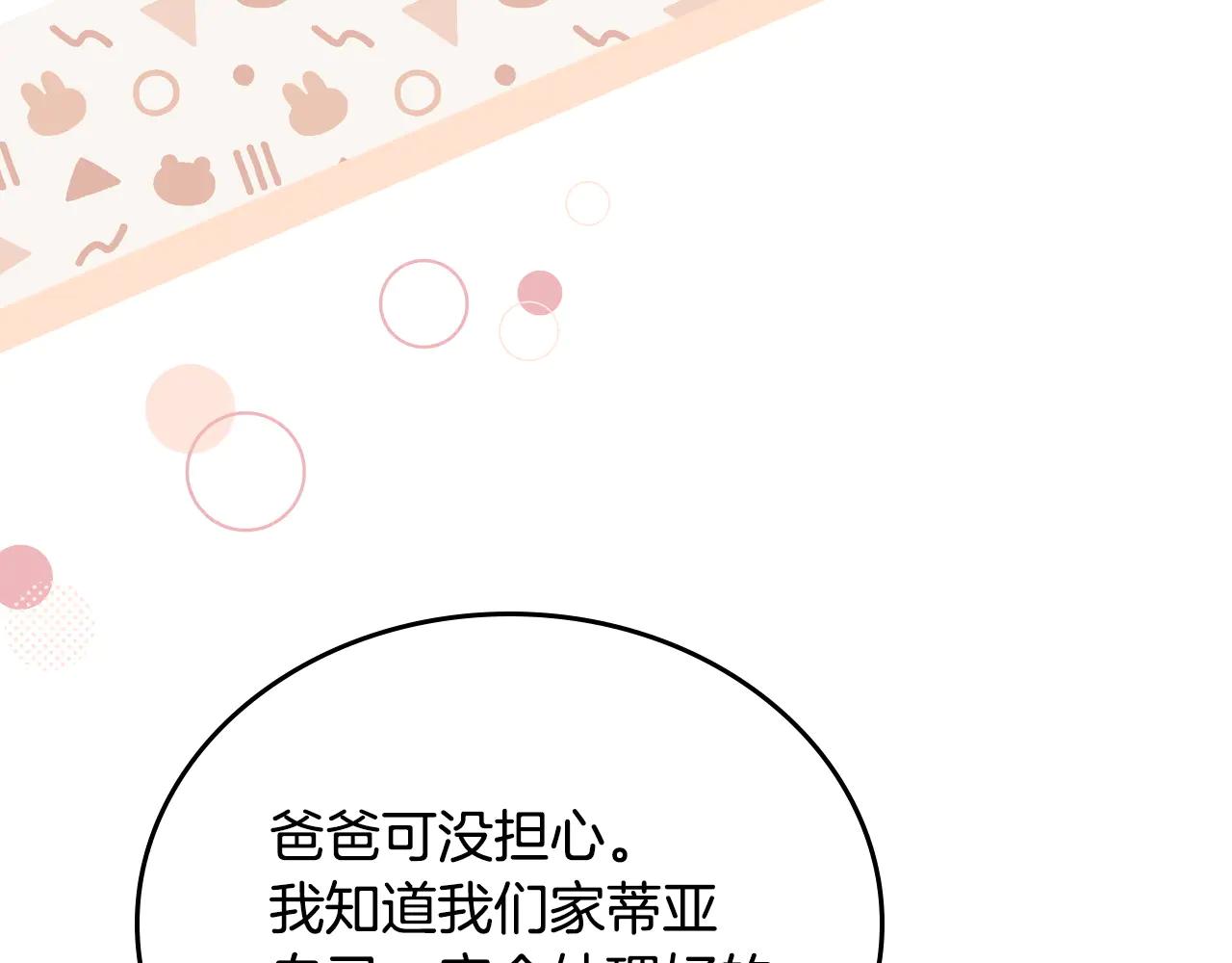 第183话 突然来访177