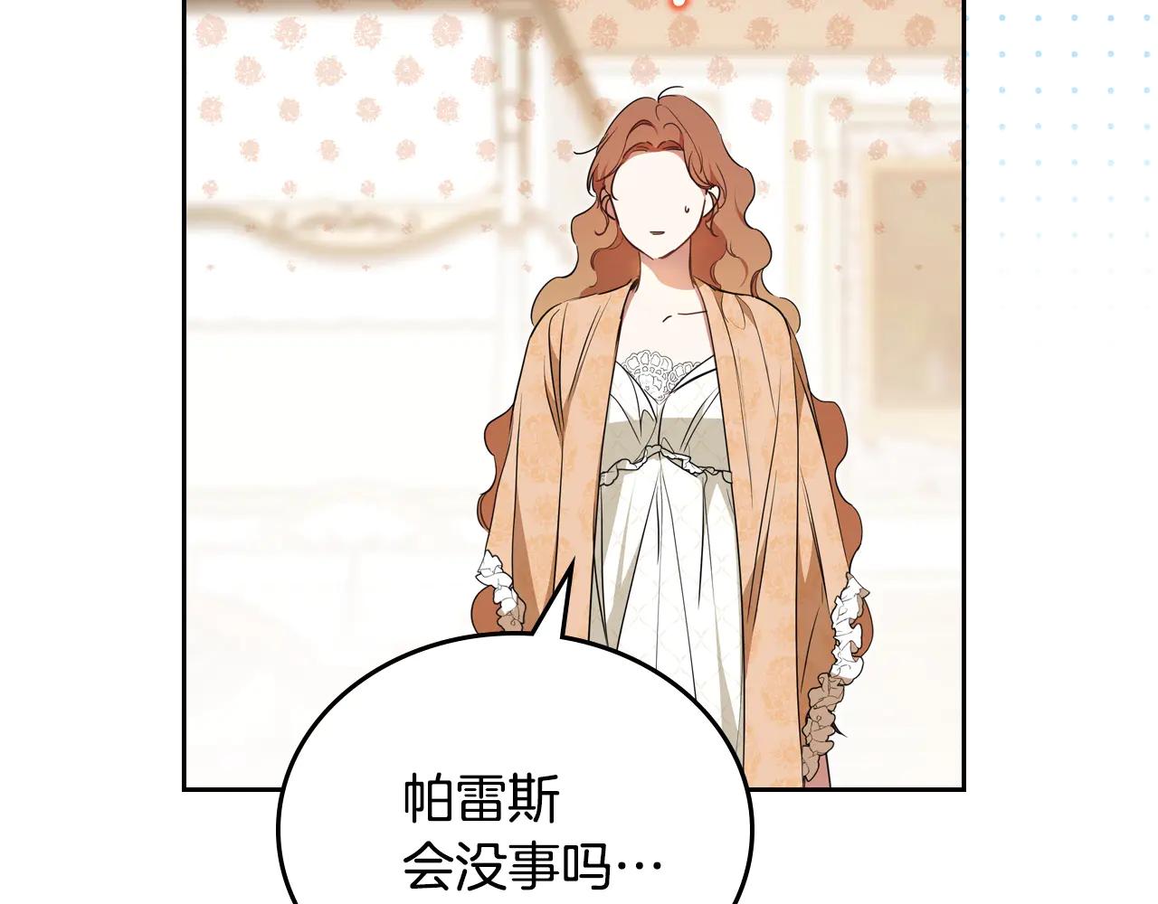 第183话 突然来访205